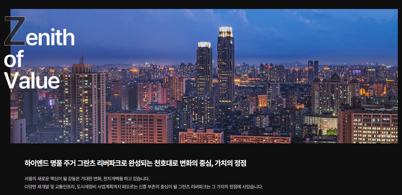 그란츠 리버파크 자료20240919 0011